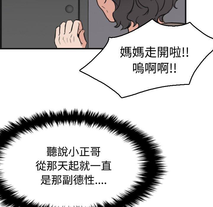 煉獄鬼島 第 18 話 第22页