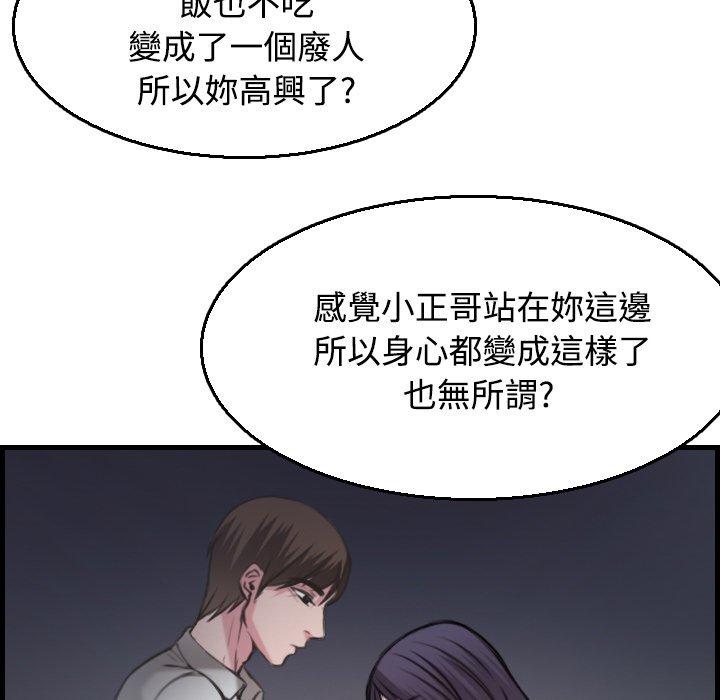 煉獄鬼島 第 18 話 第29页