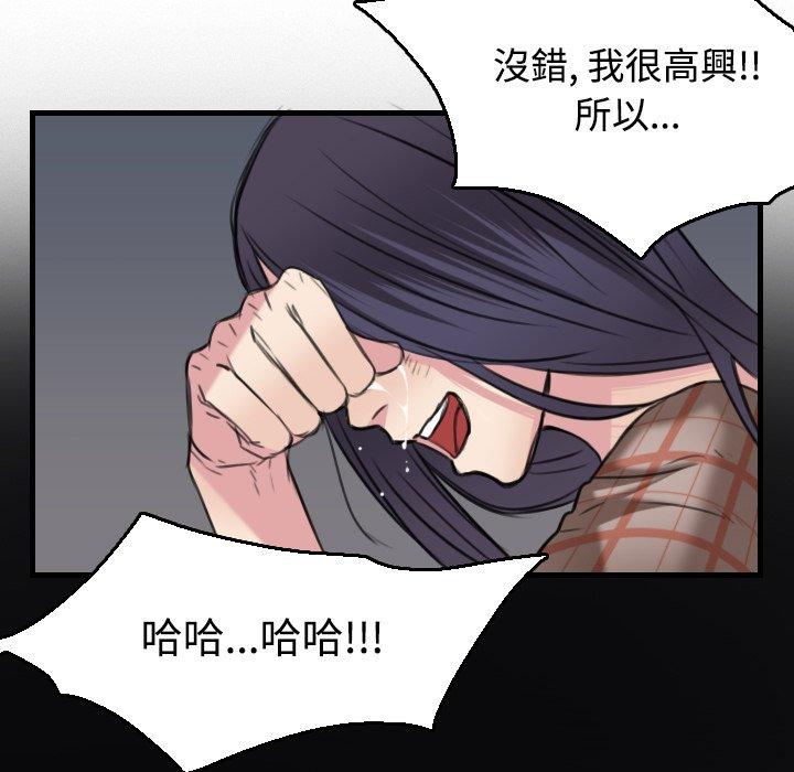 煉獄鬼島 第 18 話 第31页