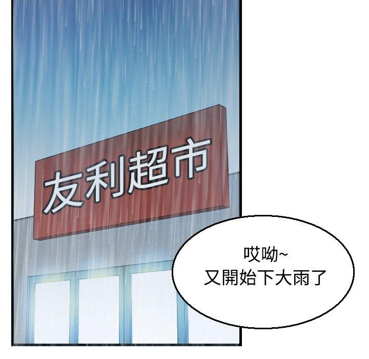 煉獄鬼島 第 18 話 第35页