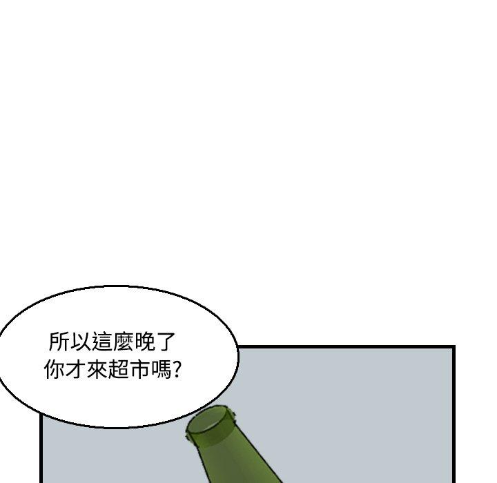 煉獄鬼島 第 18 話 第36页