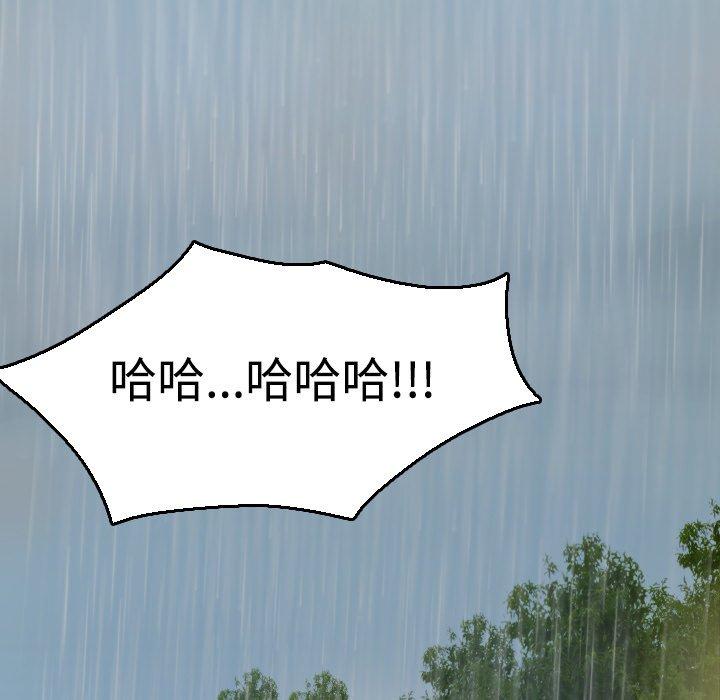 煉獄鬼島 第 18 話 第33页