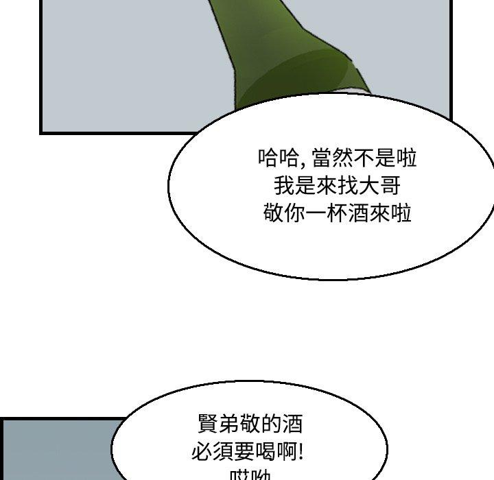 煉獄鬼島 第 18 話 第37页