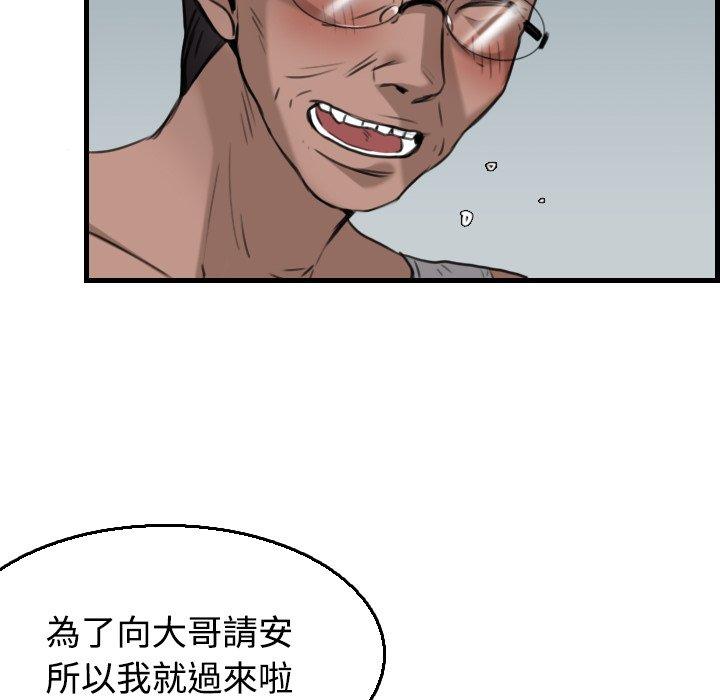 煉獄鬼島 第 18 話 第40页