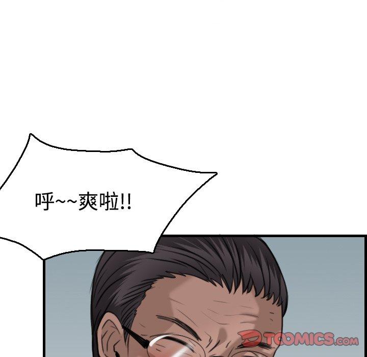 煉獄鬼島 第 18 話 第39页