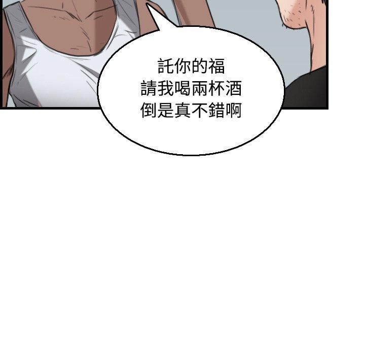 煉獄鬼島 第 18 話 第45页