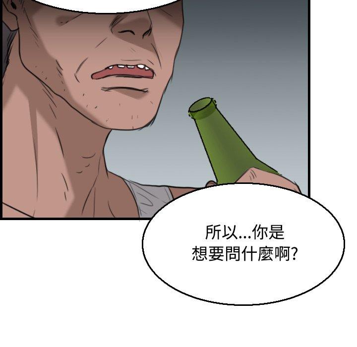 煉獄鬼島 第 18 話 第52页