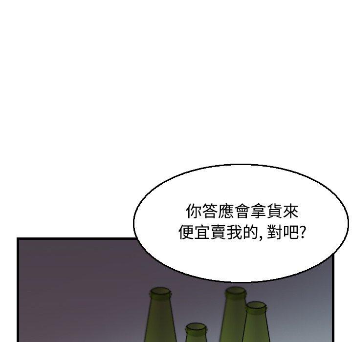 煉獄鬼島 第 18 話 第68页