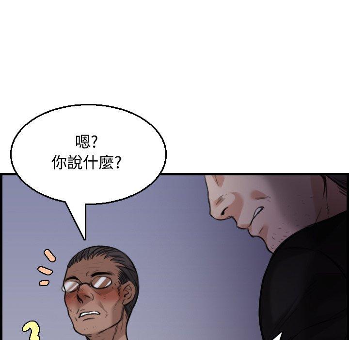 煉獄鬼島 第 18 話 第79页