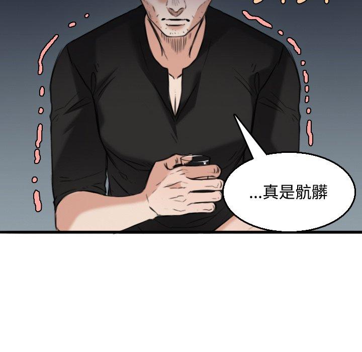 煉獄鬼島 第 18 話 第78页