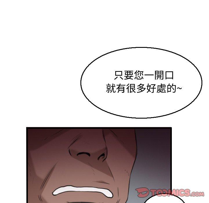 煉獄鬼島 第 18 話 第63页