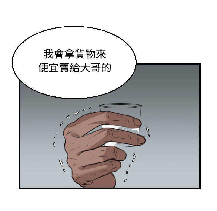 煉獄鬼島 第 18 話 第62页