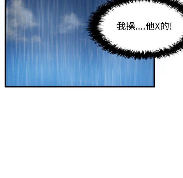煉獄鬼島 第 18 話 第90页