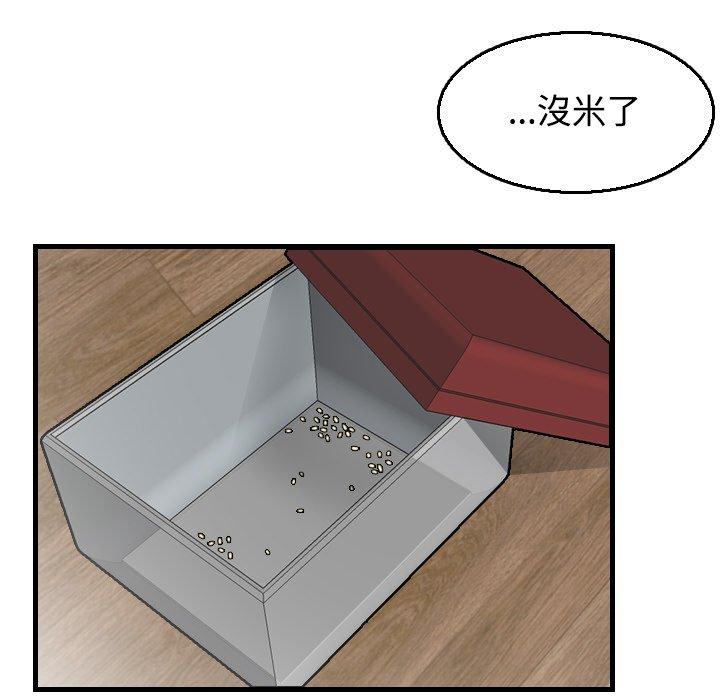 煉獄鬼島 第 18 話 第95页