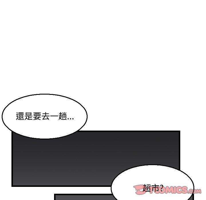 煉獄鬼島 第 18 話 第99页