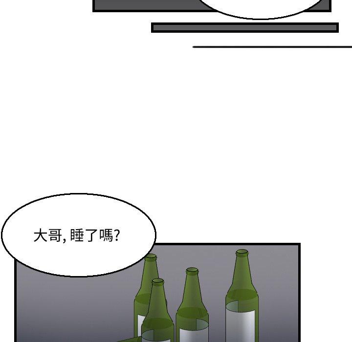 煉獄鬼島 第 18 話 第100页
