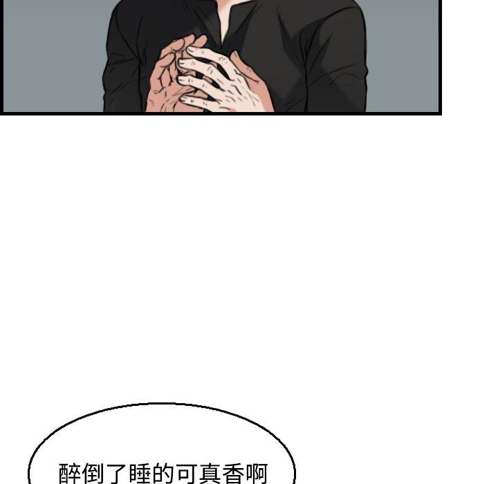 煉獄鬼島 第 18 話 第106页
