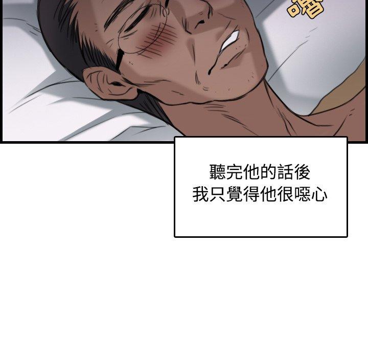 煉獄鬼島 第 18 話 第109页