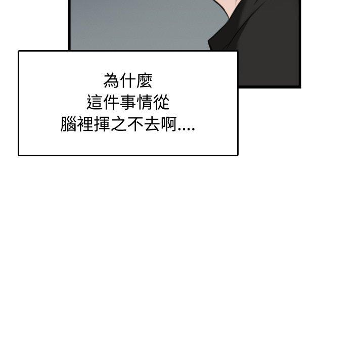 煉獄鬼島 第 18 話 第112页