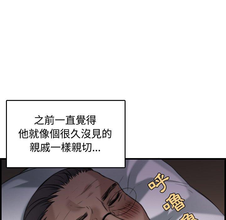 煉獄鬼島 第 18 話 第108页