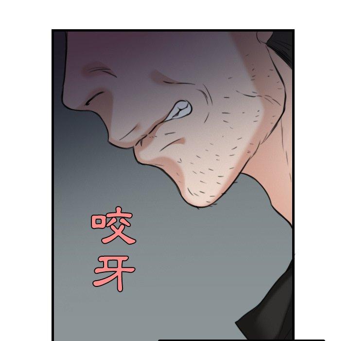 煉獄鬼島 第 18 話 第113页