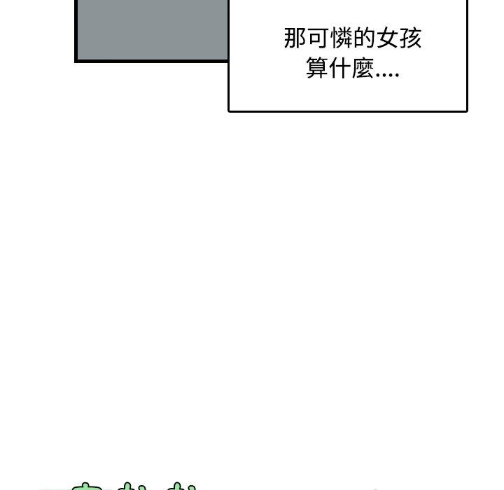 煉獄鬼島 第 18 話 第114页