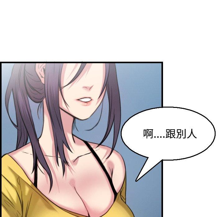 煉獄鬼島 第 18 話 第118页
