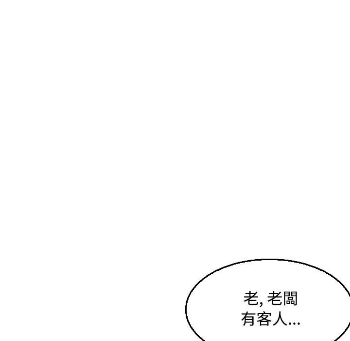 煉獄鬼島 第 18 話 第116页