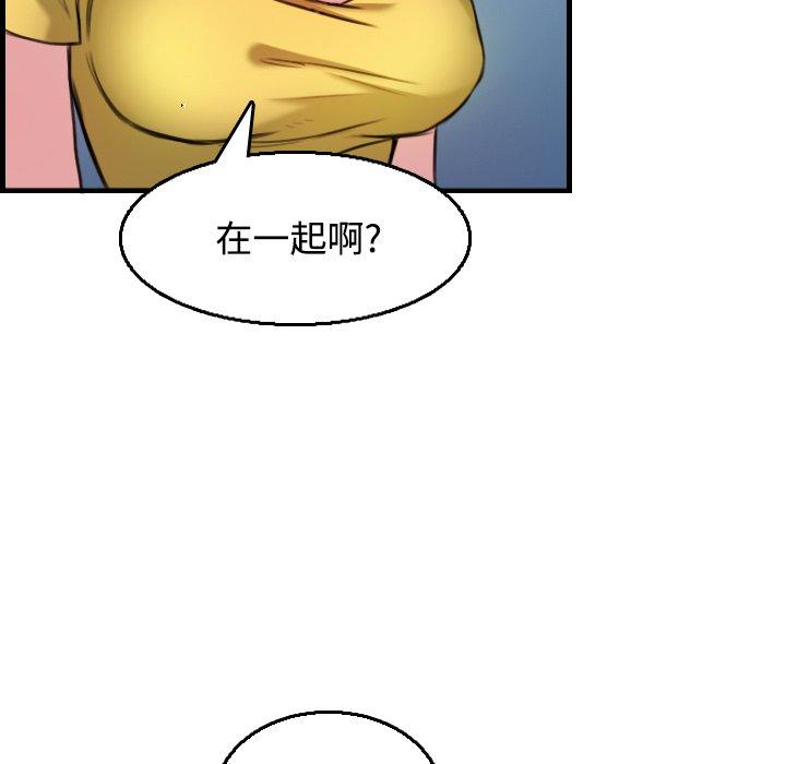 煉獄鬼島 第 18 話 第119页