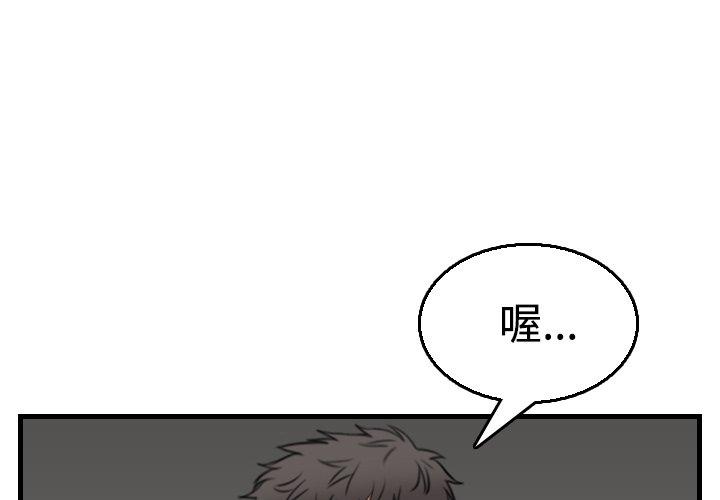 煉獄鬼島 第 19 話 第3页