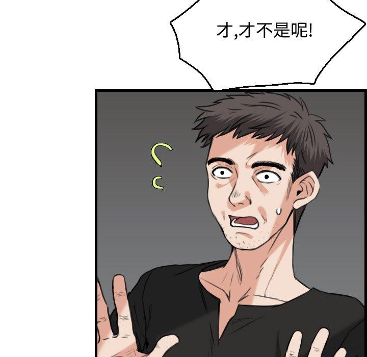 煉獄鬼島 第 19 話 第12页