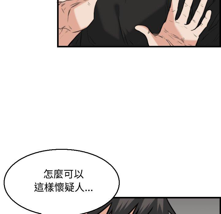 煉獄鬼島 第 19 話 第13页