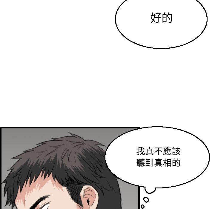 煉獄鬼島 第 19 話 第19页