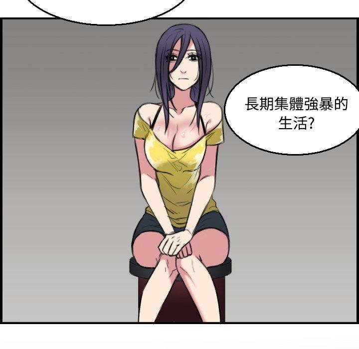 煉獄鬼島 第 19 話 第21页