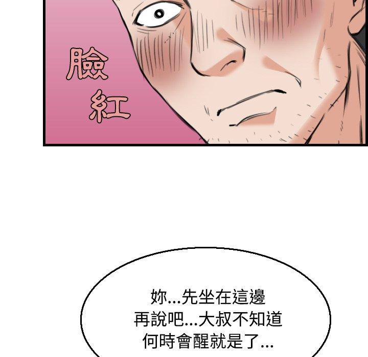 煉獄鬼島 第 19 話 第17页