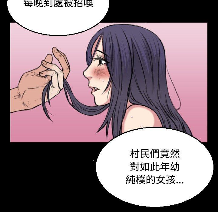 煉獄鬼島 第 19 話 第24页