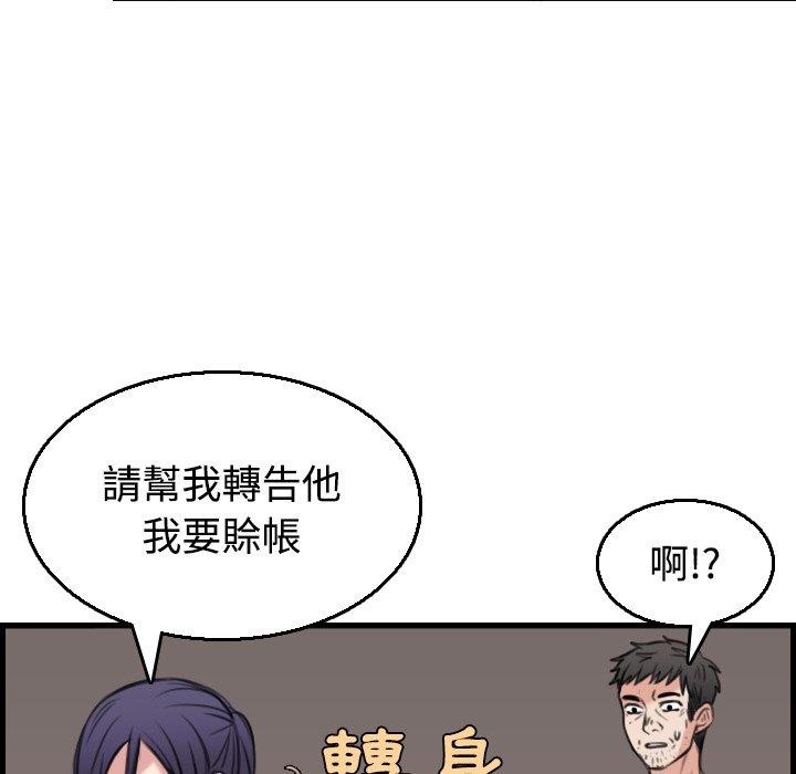 煉獄鬼島 第 19 話 第36页