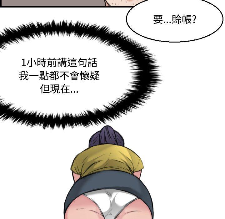 煉獄鬼島 第 19 話 第39页