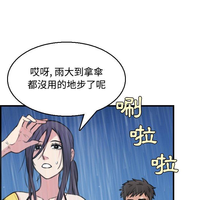 煉獄鬼島 第 19 話 第42页