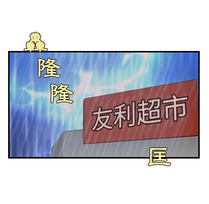 煉獄鬼島 第 19 話 第41页
