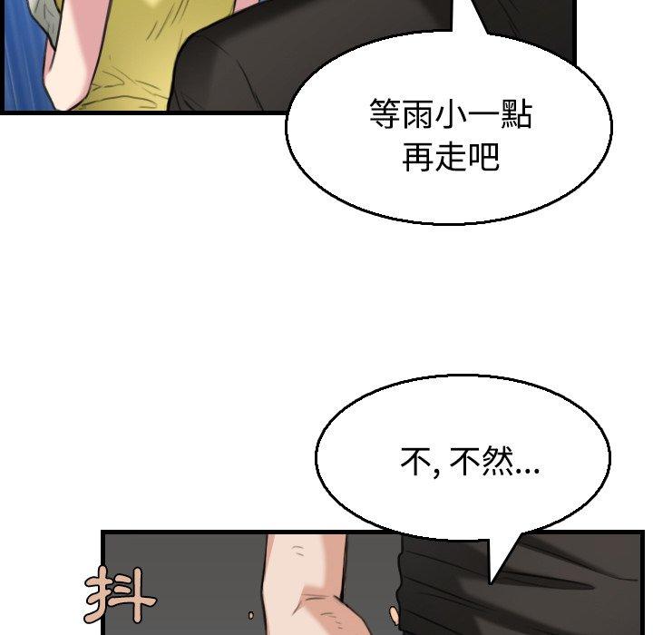 煉獄鬼島 第 19 話 第46页