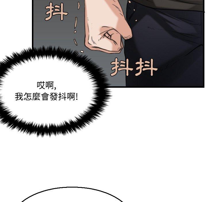 煉獄鬼島 第 19 話 第47页