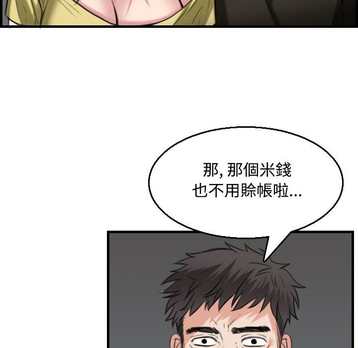 煉獄鬼島 第 19 話 第49页