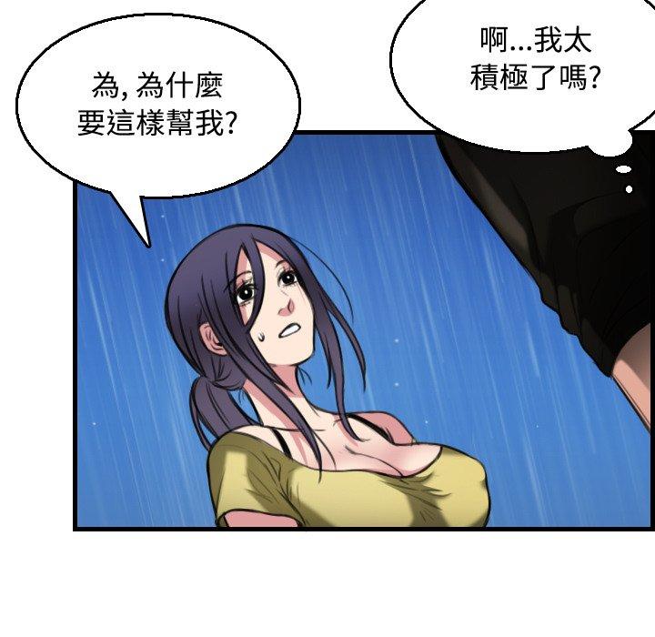 煉獄鬼島 第 19 話 第51页