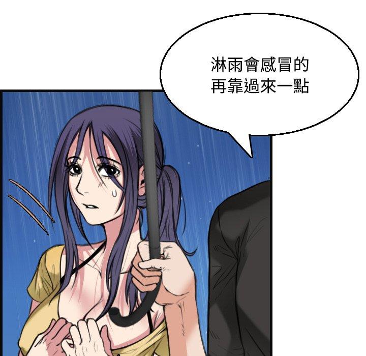 煉獄鬼島 第 19 話 第61页