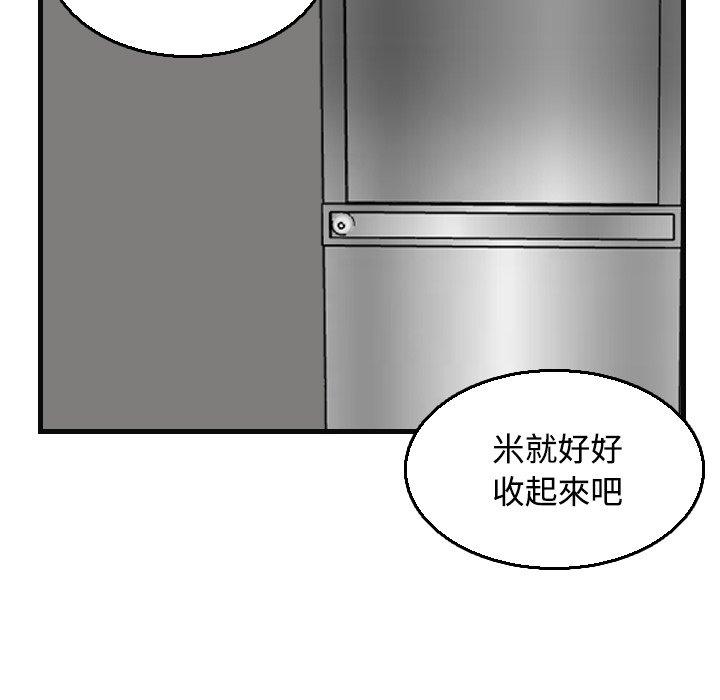 煉獄鬼島 第 19 話 第64页