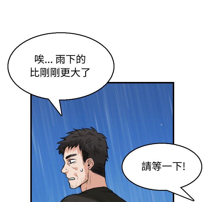 煉獄鬼島 第 19 話 第65页