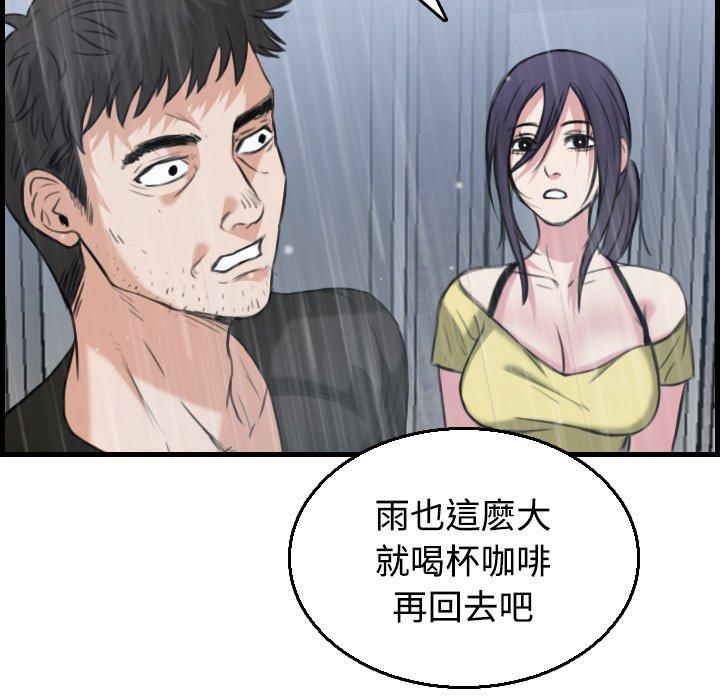 煉獄鬼島 第 19 話 第67页