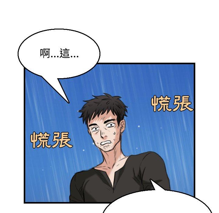 煉獄鬼島 第 19 話 第68页