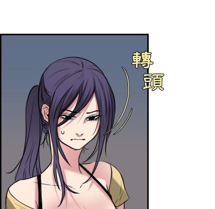 煉獄鬼島 第 19 話 第92页